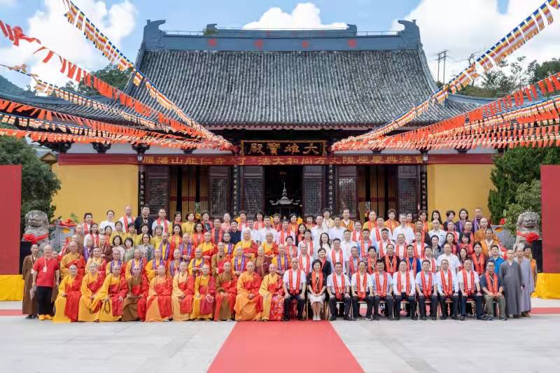 温州雁荡山能仁寺圆满举办了法法师方丈升座庆典活动(图3)