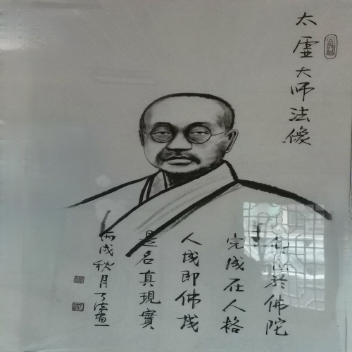 华山法师：太虚大师成长路上的关键法缘助力者