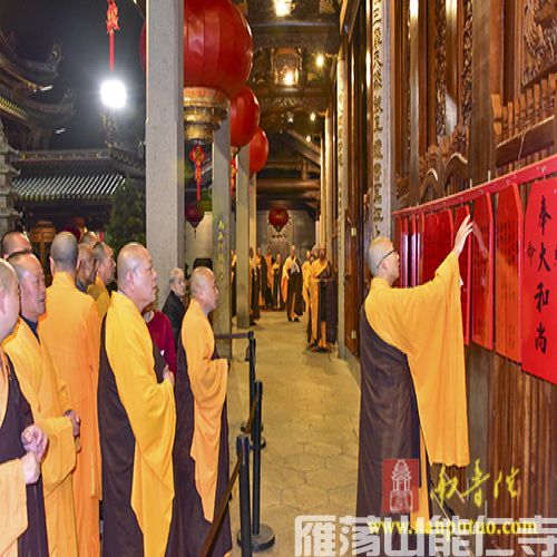 执事为众 尽心服劳——厦门南普陀寺举行戊戌年请执仪式