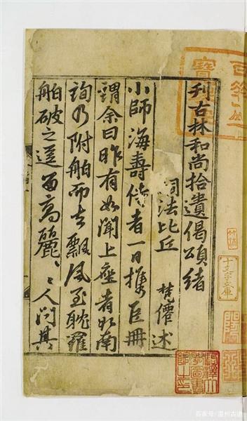 藏在雁荡深山的这座千年古寺竟走出过日本国师，最出名是一口铁锅(图10)