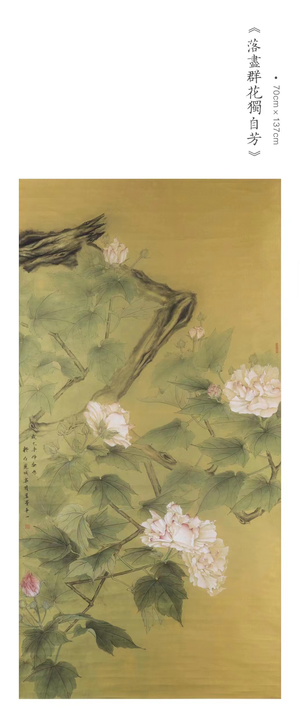 能仁寺月明法师国画作品（一）(图7)