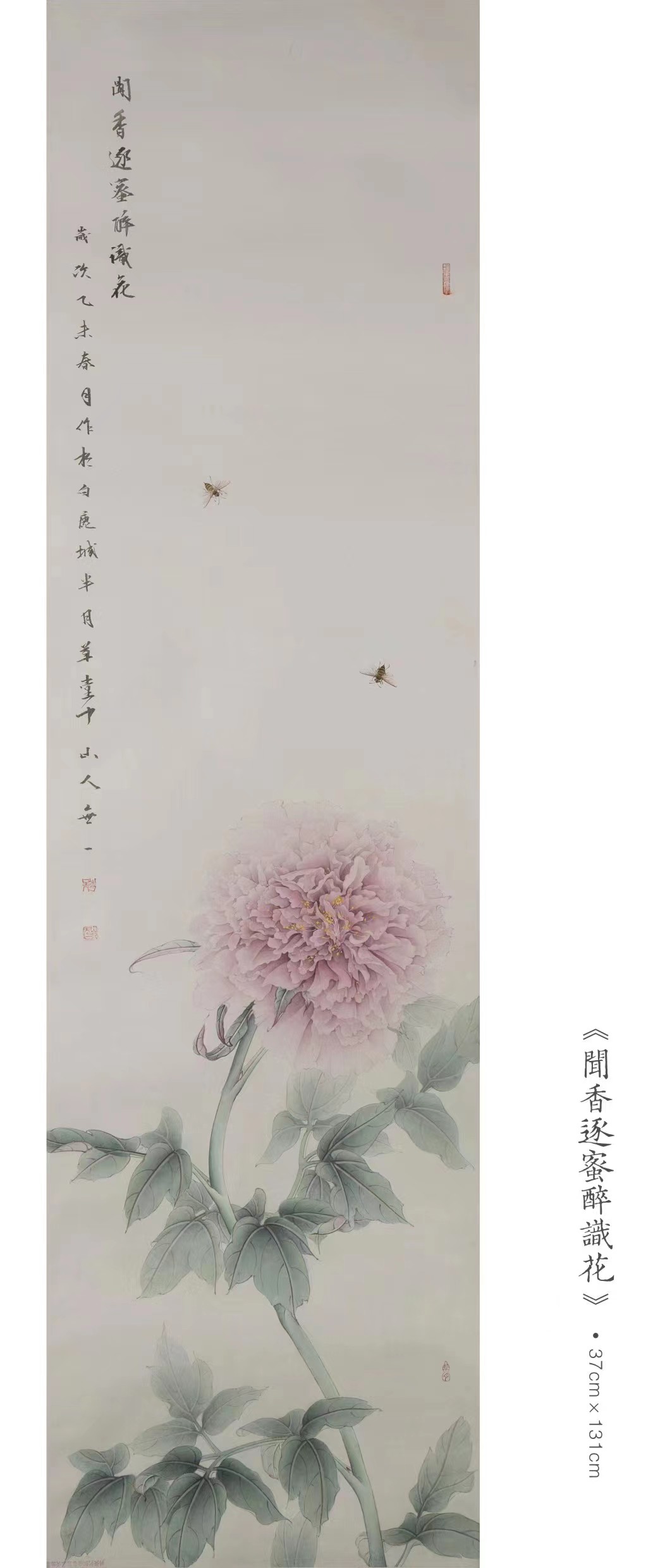 能仁寺月明法师国画作品（一）(图6)