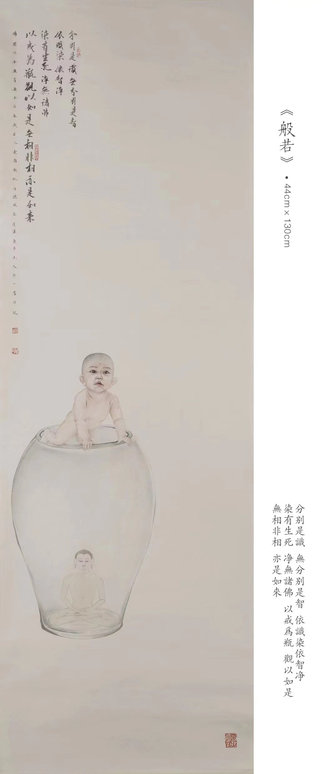 能仁寺月明法师国画作品（一）(图8)