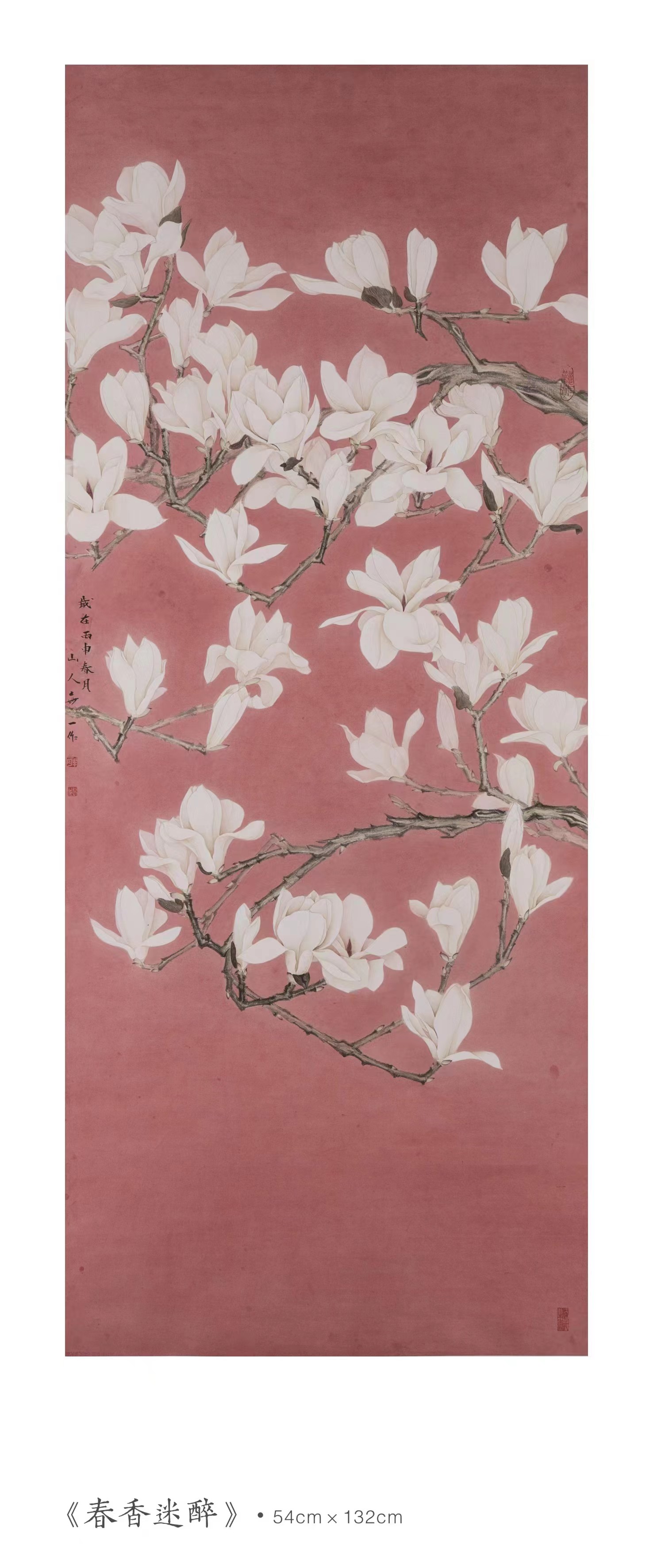 能仁寺月明法师国画作品（二）(图3)