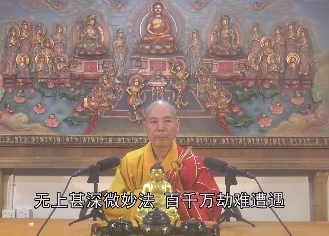 雁荡山能仁寺讲经通告(图4)