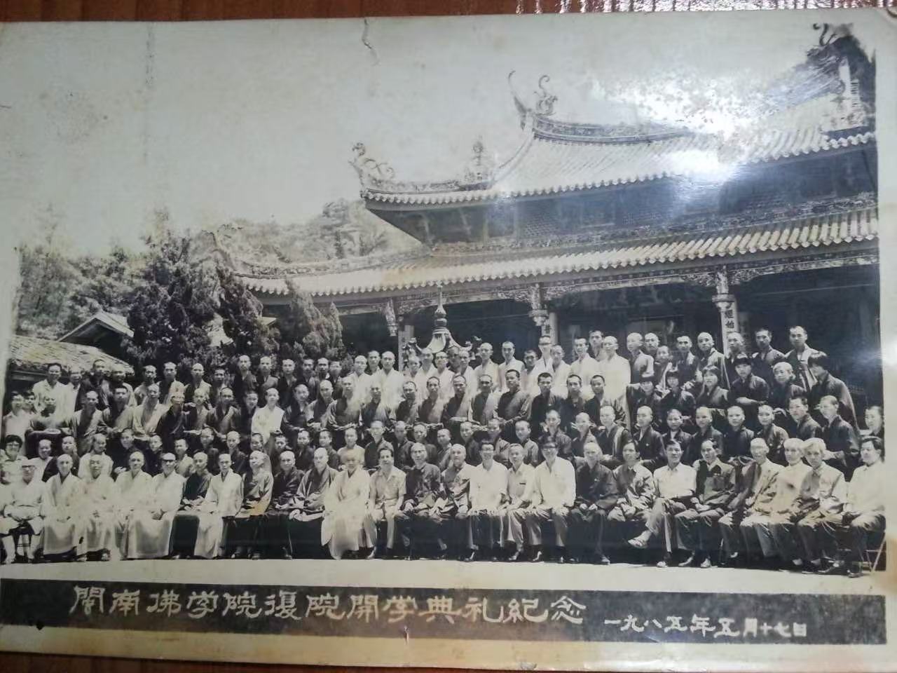 亲近妙湛老和尚，见证闽南佛学院复兴(图8)