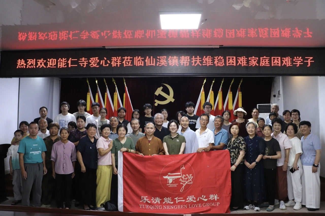 雁荡山能仁寺爱心群开展暑期慈善扶贫活动 (图3)