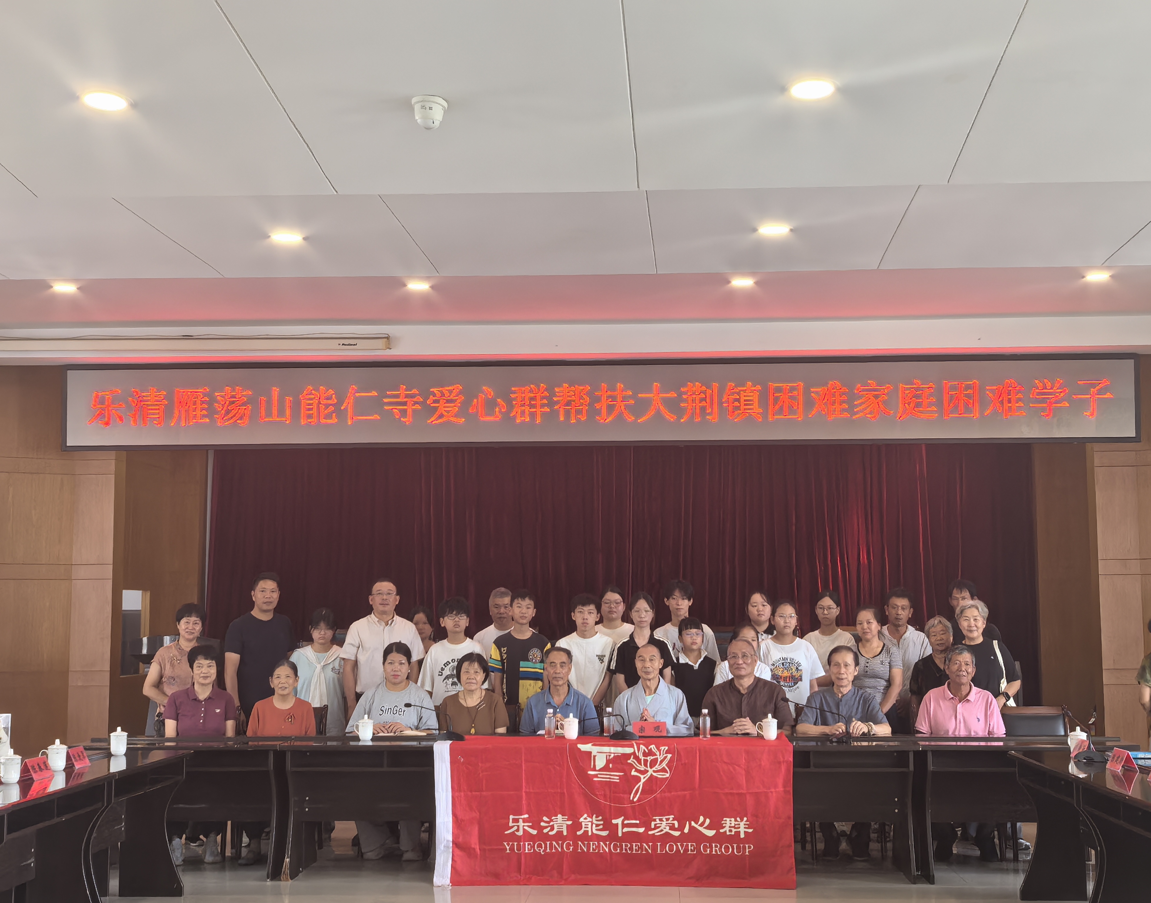 雁荡山能仁寺爱心群开展暑期慈善扶贫活动 (图7)